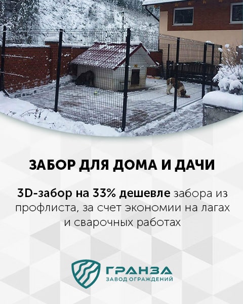 3d забор 200*55 в Волгограде