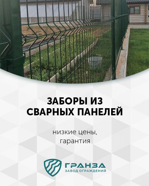 3d забор из сварных панелей в Волгограде