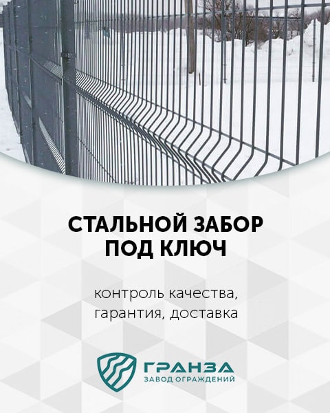 Стальной забор в Волгограде